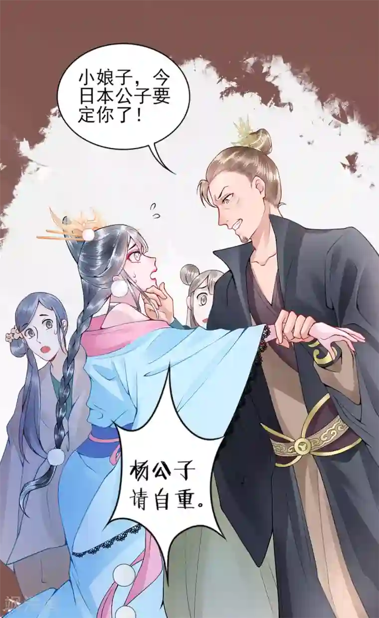 凰妃九千岁第58话 继续做最下等的奴才