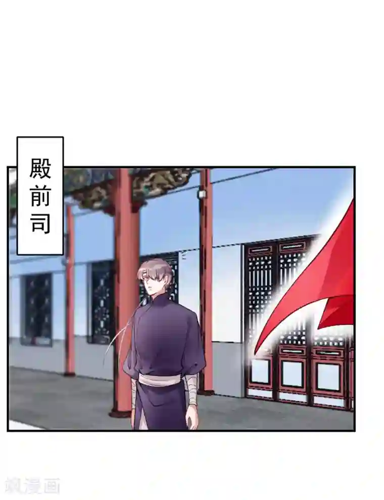 凰妃九千岁第58话 继续做最下等的奴才