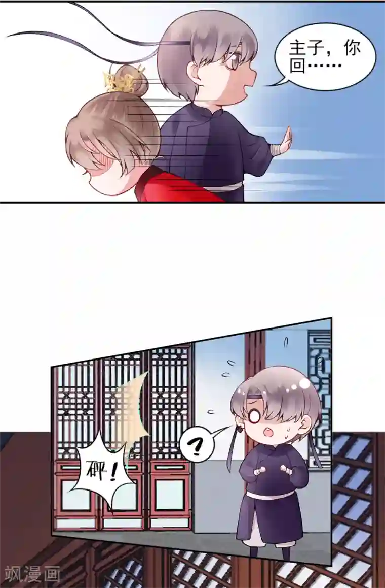 凰妃九千岁第58话 继续做最下等的奴才