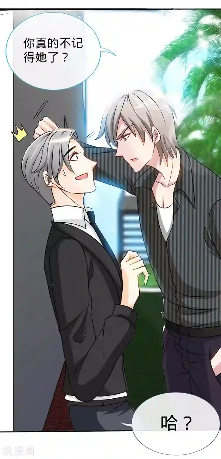 极品辣妈不好惹第85话 别用你的眼睛盛哀伤