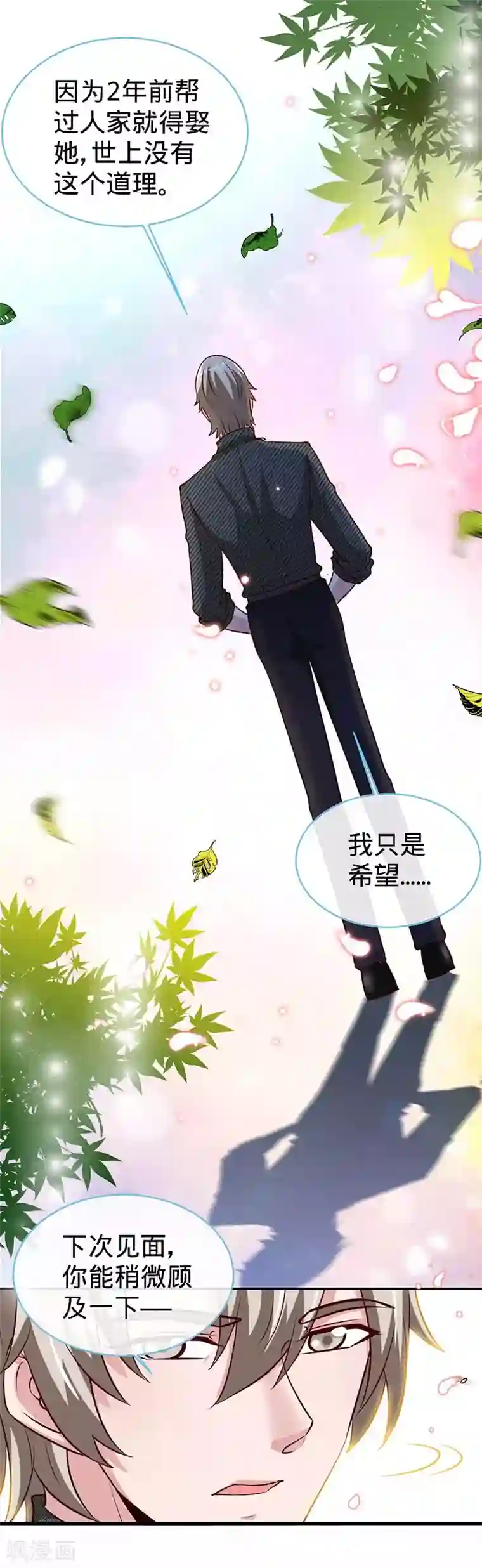 极品辣妈不好惹第85话 别用你的眼睛盛哀伤