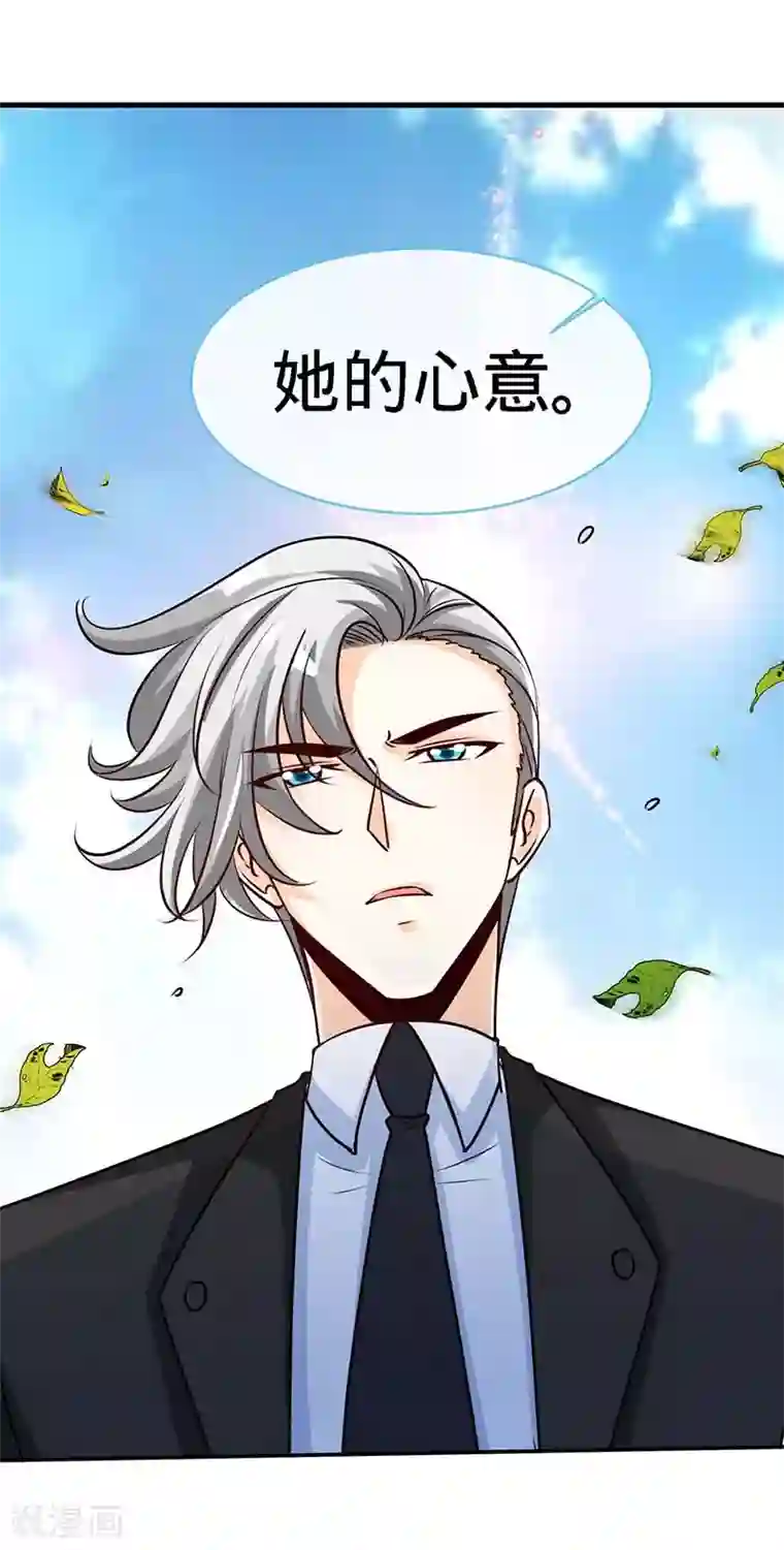 极品辣妈不好惹第85话 别用你的眼睛盛哀伤