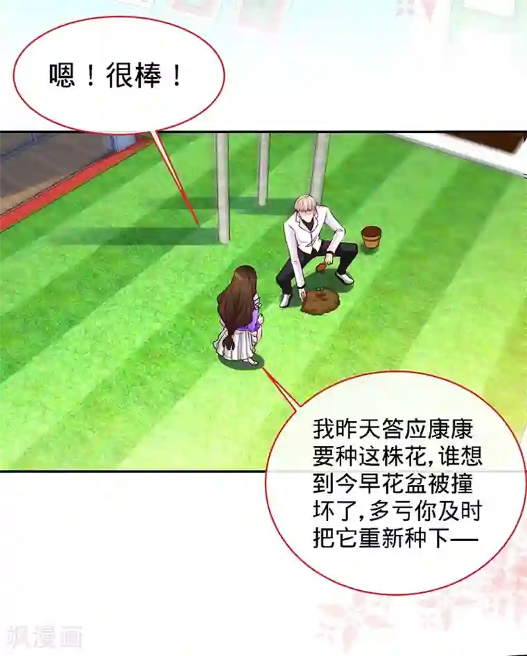 极品辣妈不好惹第85话 别用你的眼睛盛哀伤