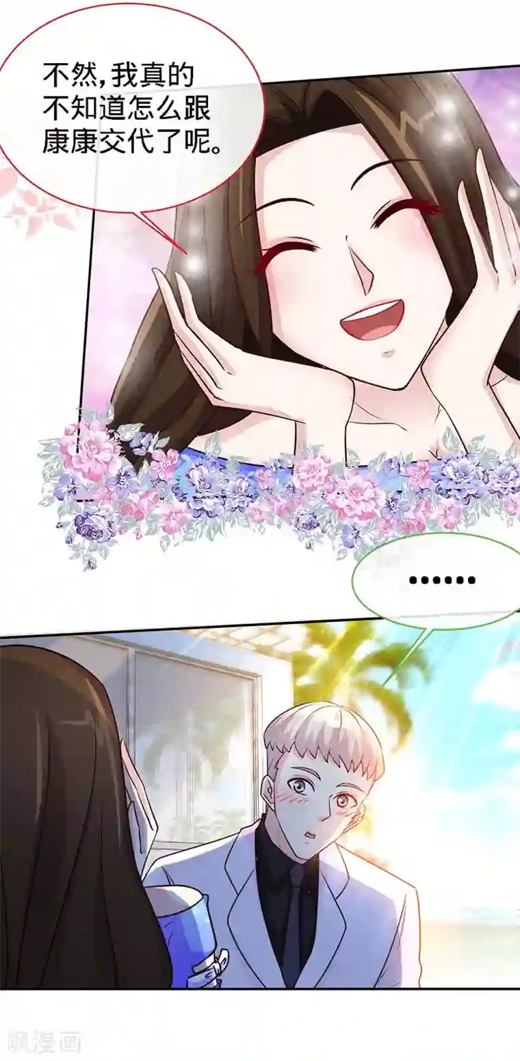 极品辣妈不好惹第85话 别用你的眼睛盛哀伤