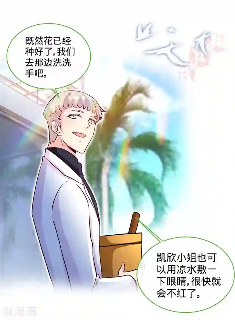 极品辣妈不好惹第85话 别用你的眼睛盛哀伤