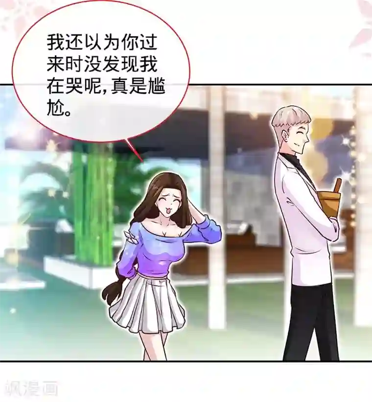 极品辣妈不好惹第85话 别用你的眼睛盛哀伤