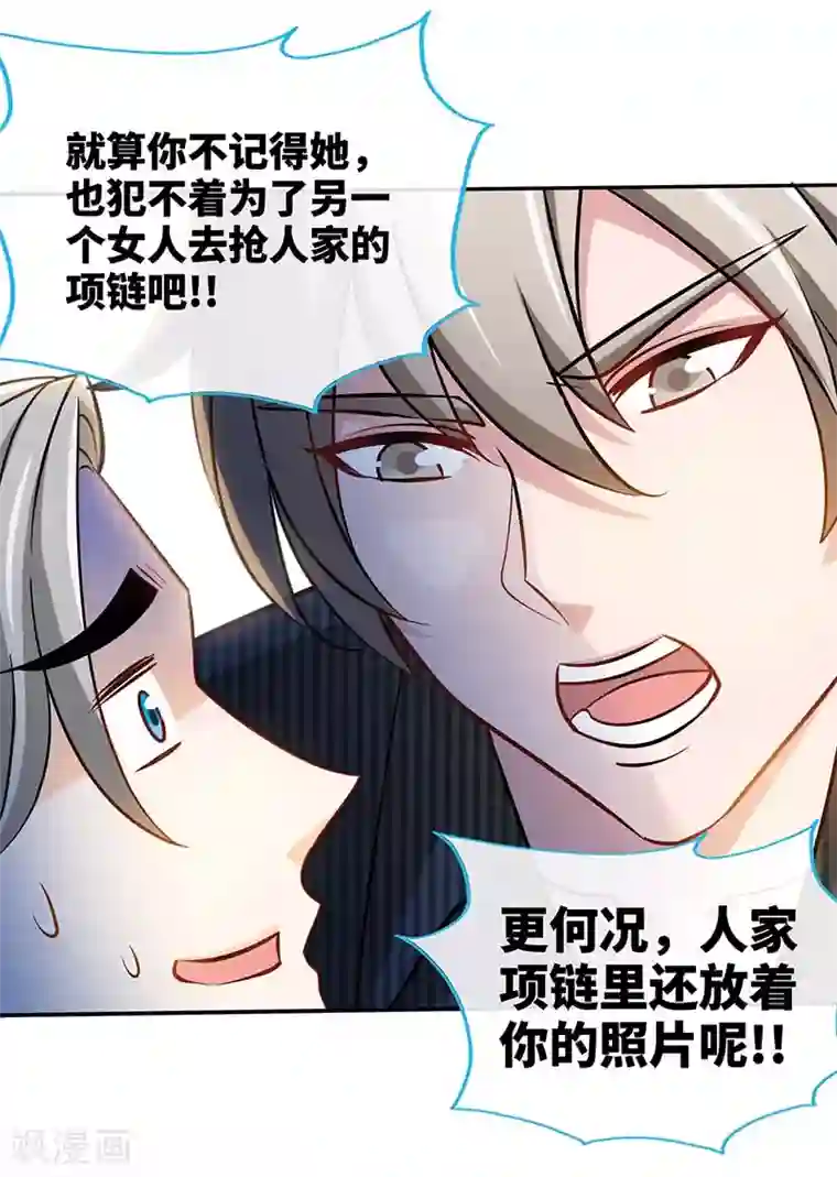 极品辣妈不好惹第85话 别用你的眼睛盛哀伤