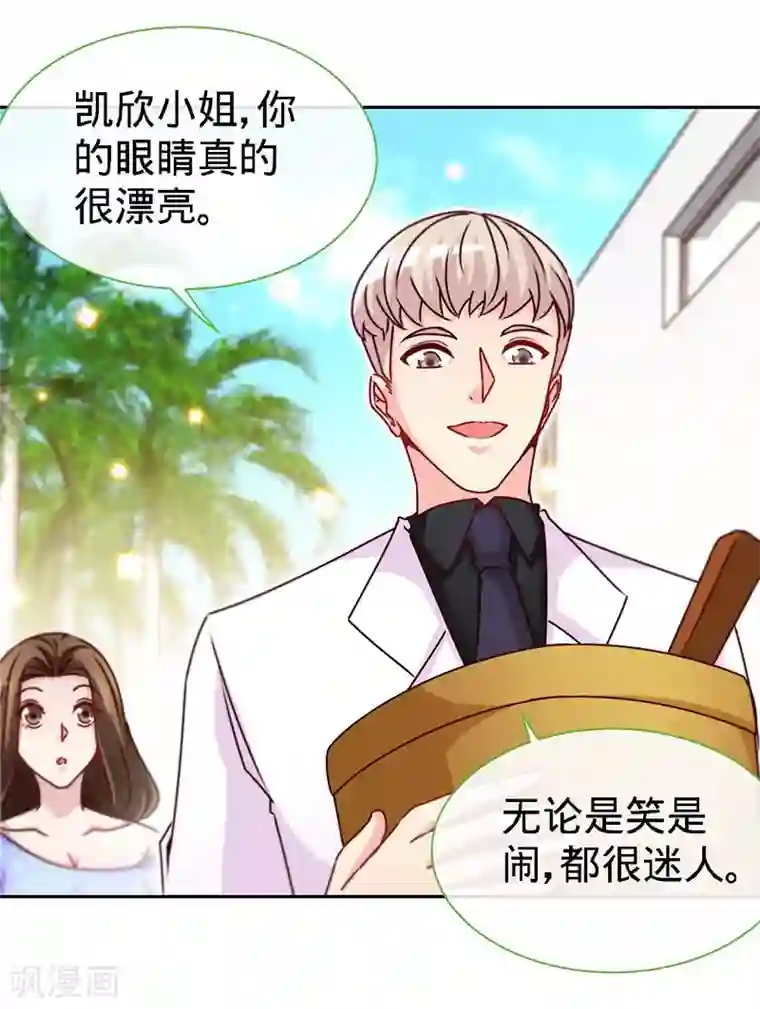 极品辣妈不好惹第85话 别用你的眼睛盛哀伤