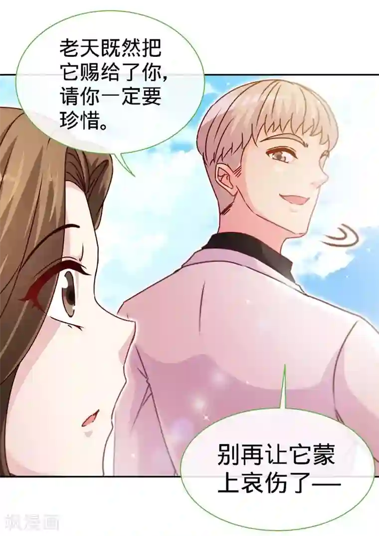 极品辣妈不好惹第85话 别用你的眼睛盛哀伤