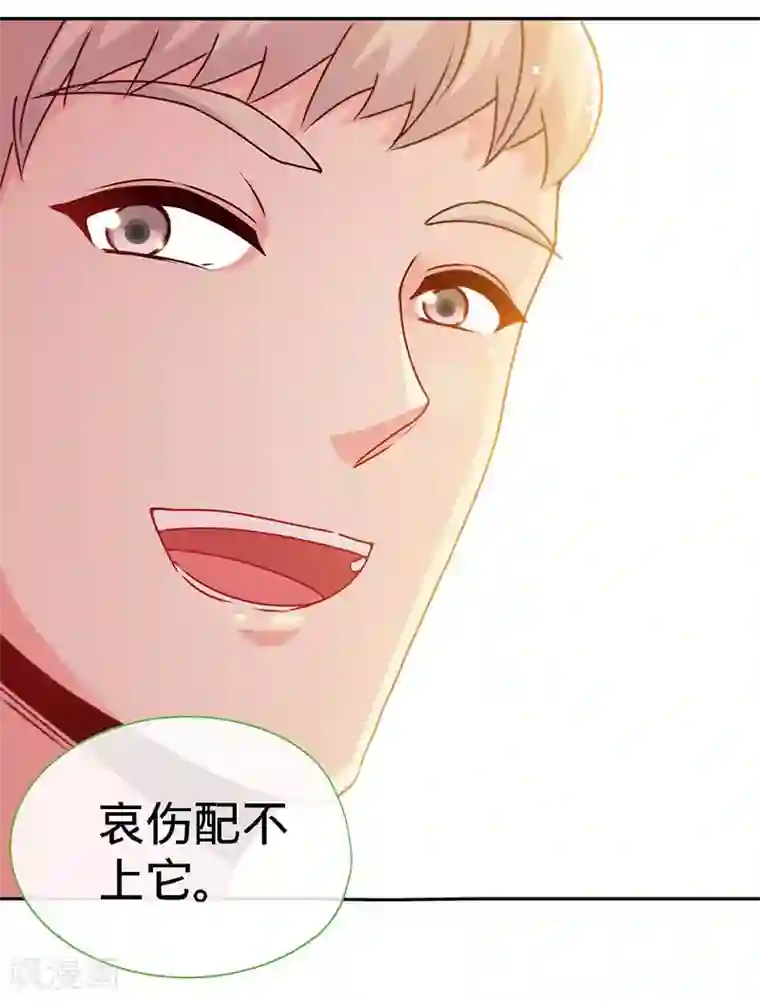 极品辣妈不好惹第85话 别用你的眼睛盛哀伤