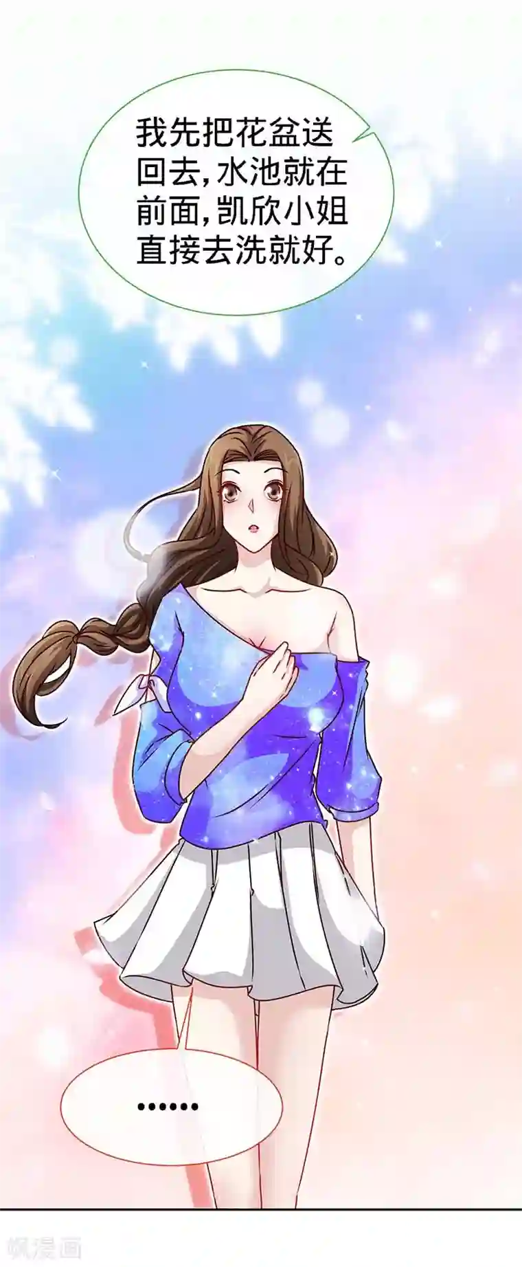 极品辣妈不好惹第85话 别用你的眼睛盛哀伤