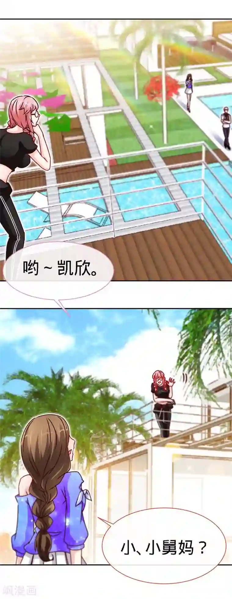 极品辣妈不好惹第85话 别用你的眼睛盛哀伤