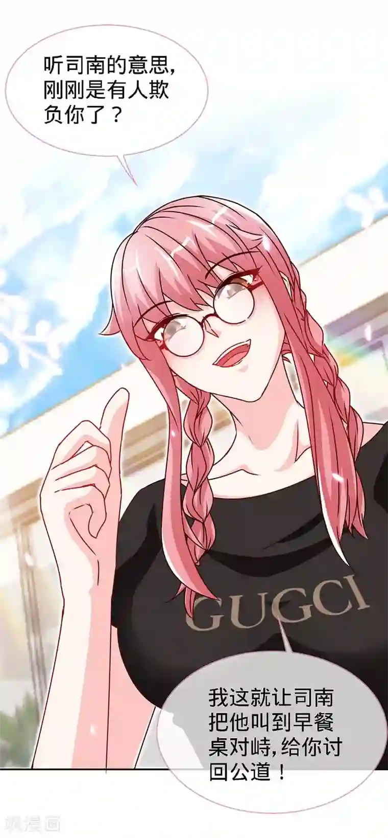 极品辣妈不好惹第85话 别用你的眼睛盛哀伤