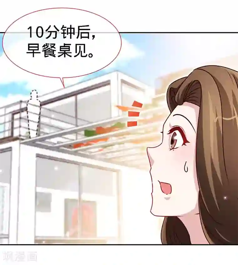 极品辣妈不好惹第85话 别用你的眼睛盛哀伤