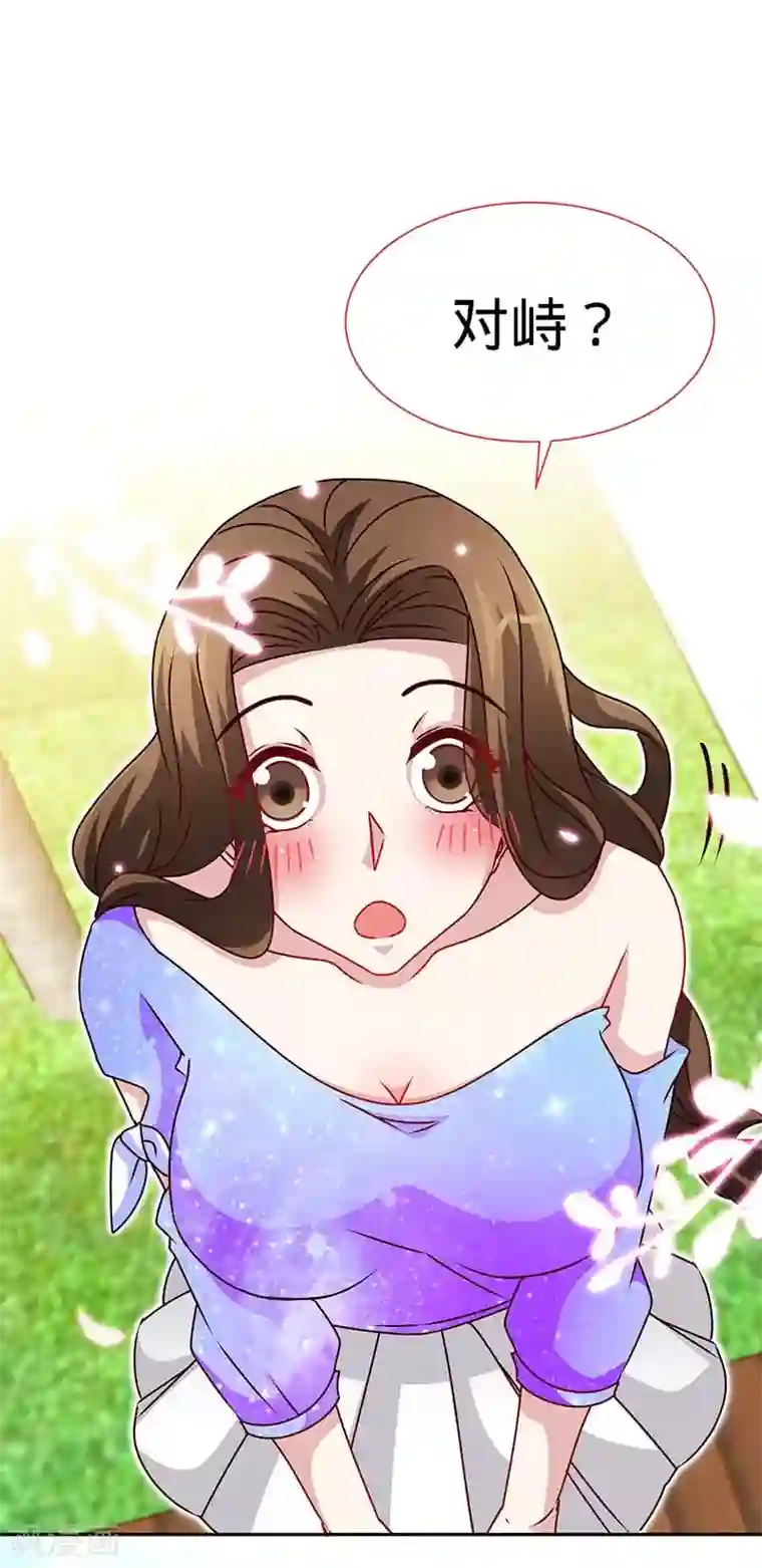 极品辣妈不好惹第85话 别用你的眼睛盛哀伤