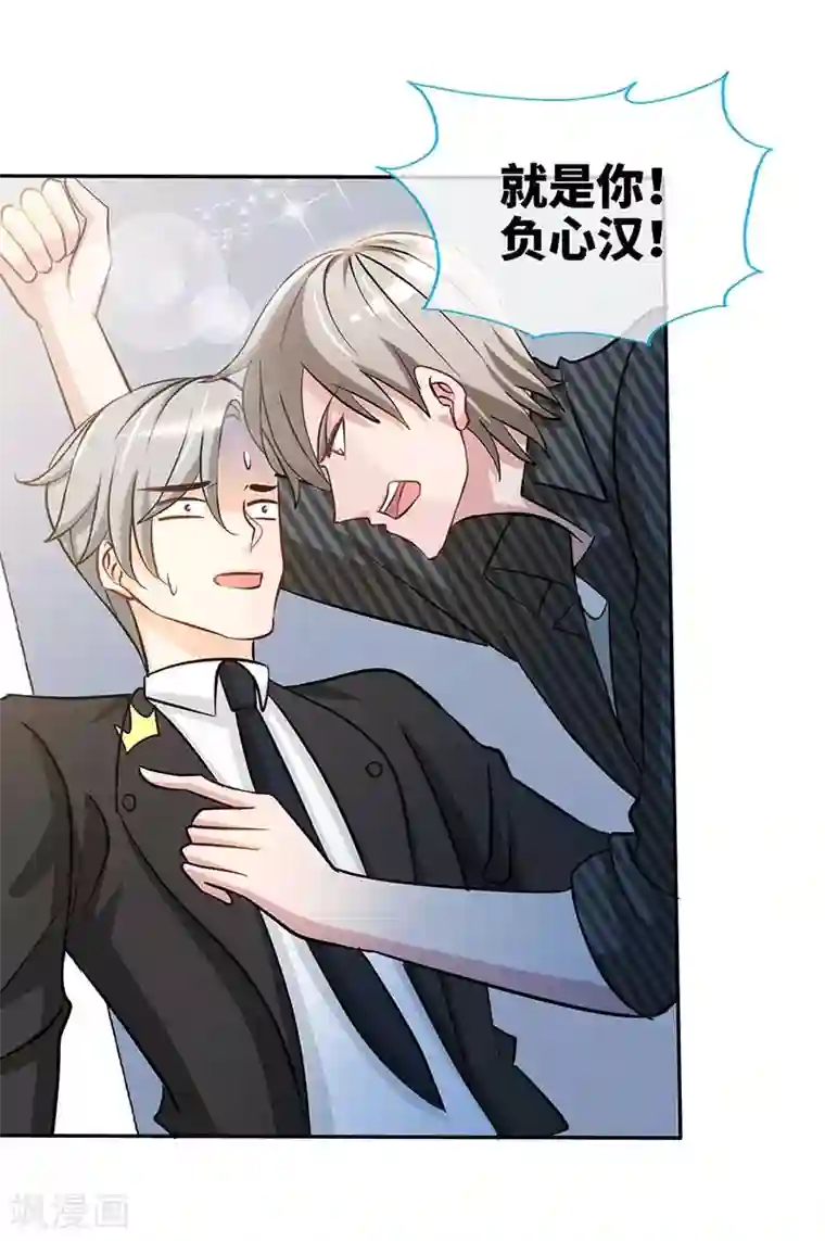 极品辣妈不好惹第85话 别用你的眼睛盛哀伤