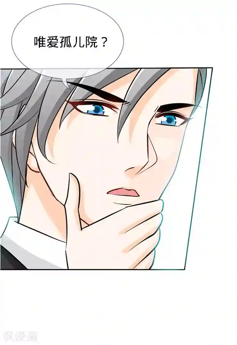 极品辣妈不好惹第85话 别用你的眼睛盛哀伤