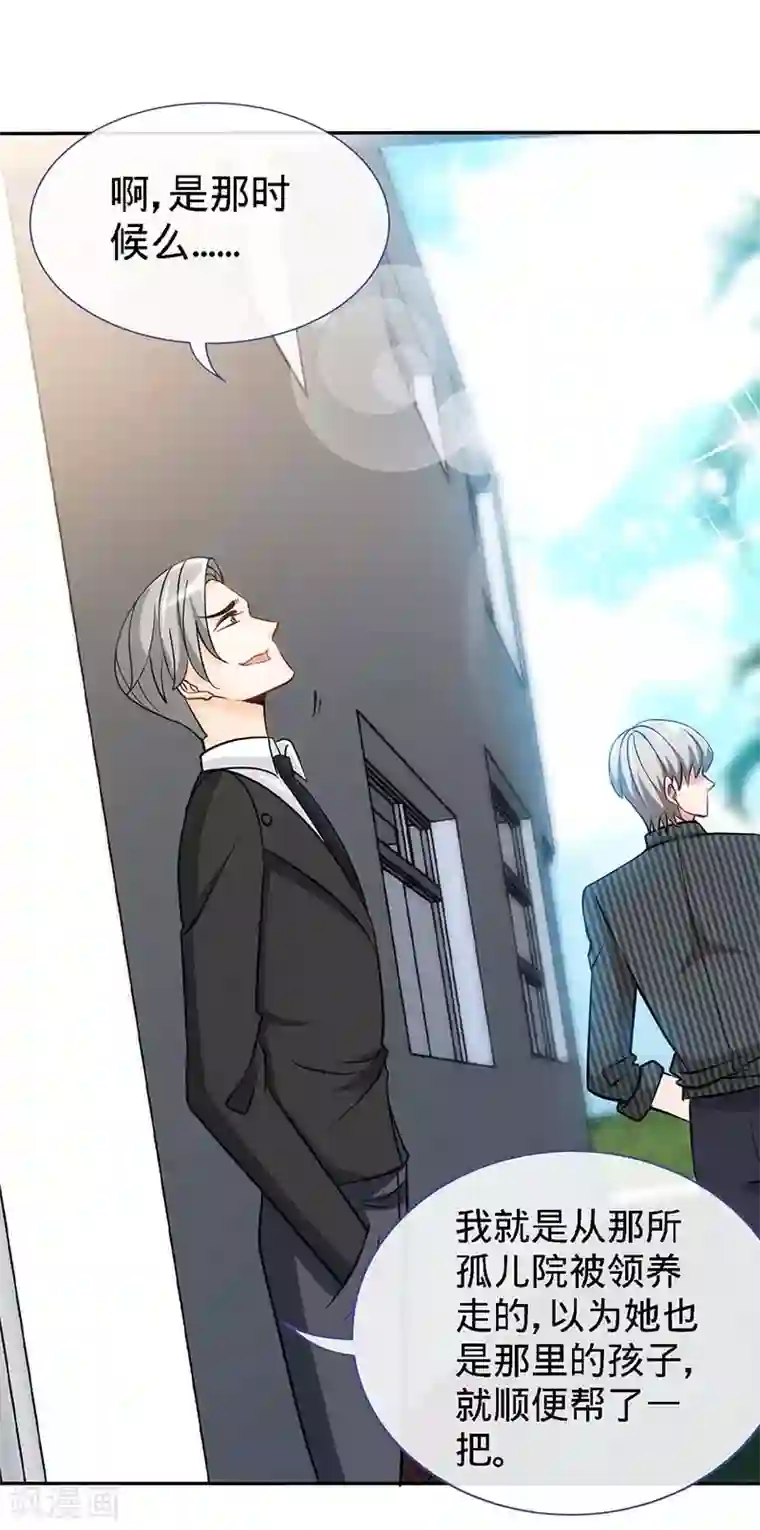 极品辣妈不好惹第85话 别用你的眼睛盛哀伤