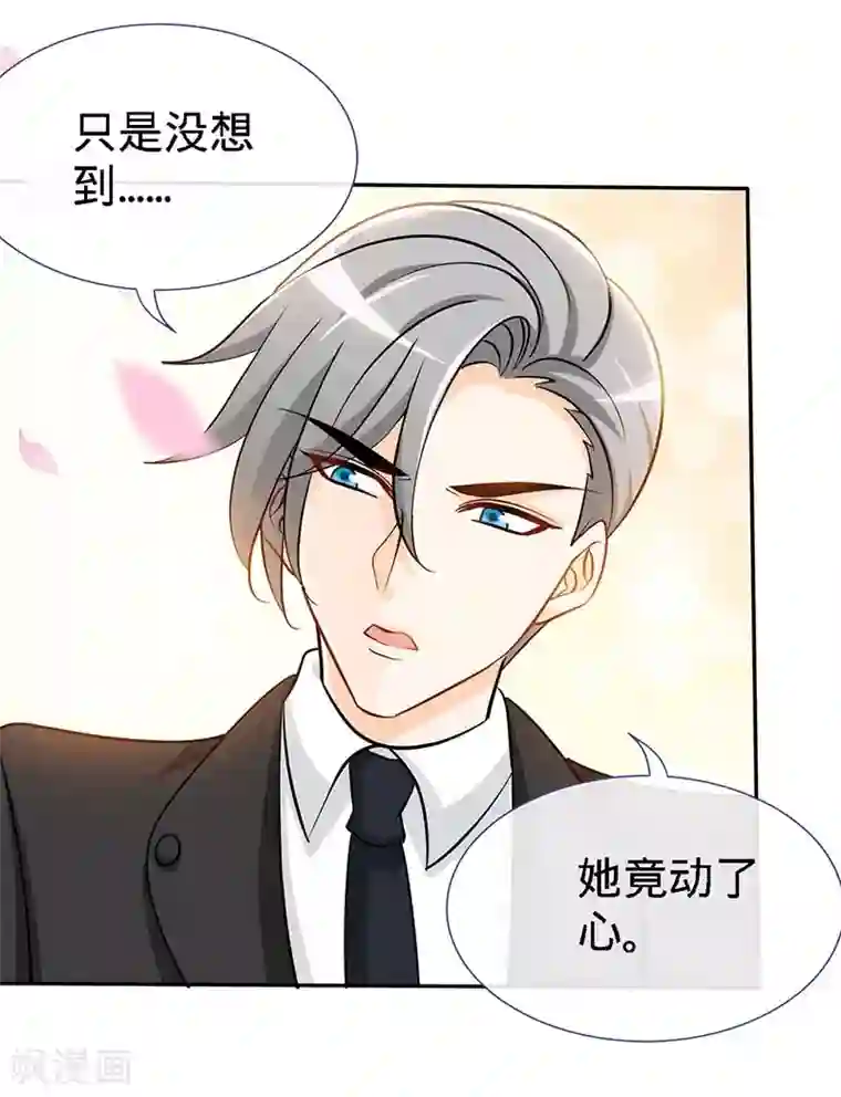 极品辣妈不好惹第85话 别用你的眼睛盛哀伤