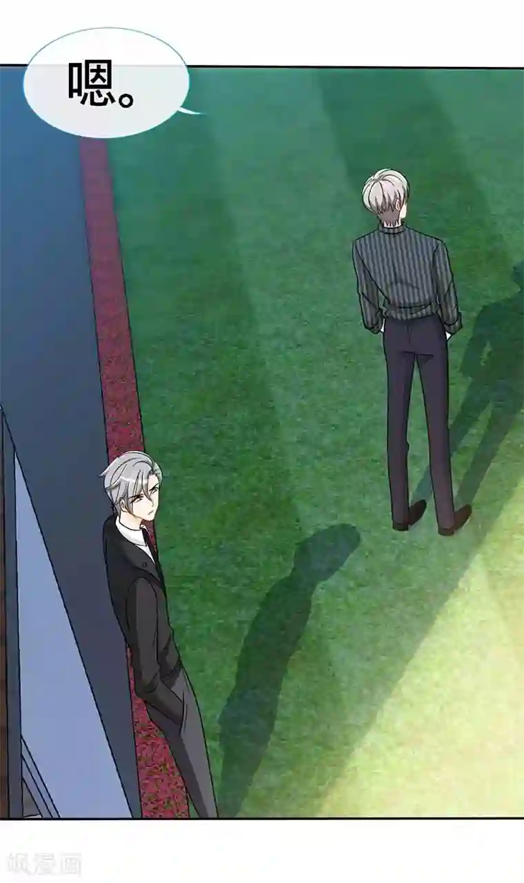 极品辣妈不好惹第85话 别用你的眼睛盛哀伤