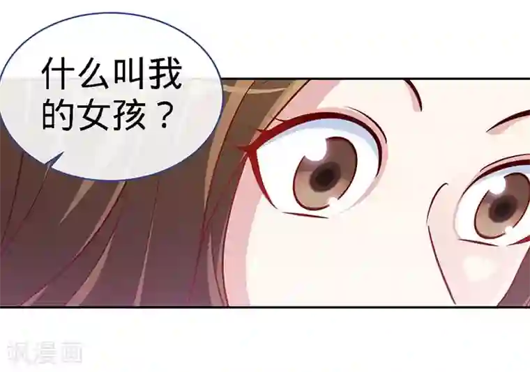 极品辣妈不好惹第86话 他的女孩？