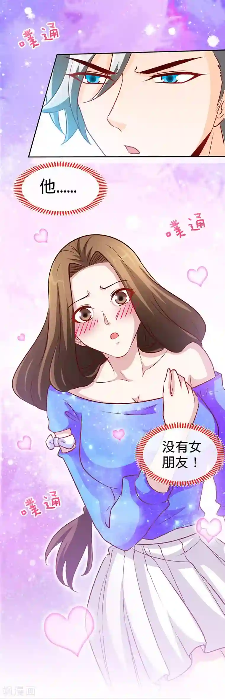 极品辣妈不好惹第86话 他的女孩？