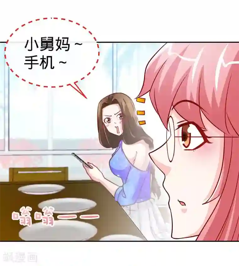 极品辣妈不好惹第86话 他的女孩？