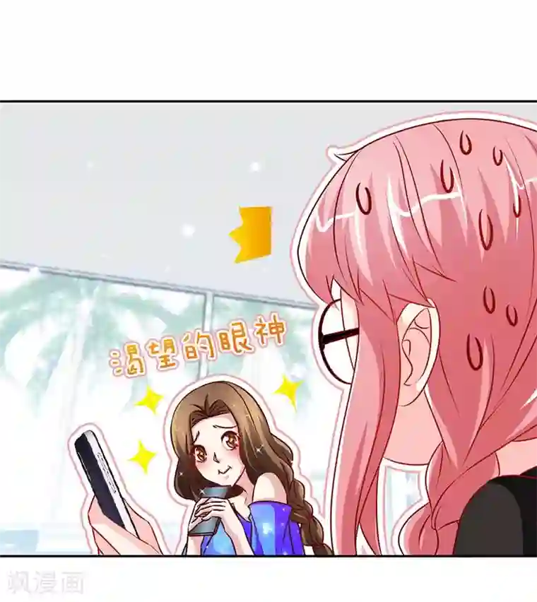 极品辣妈不好惹第86话 他的女孩？