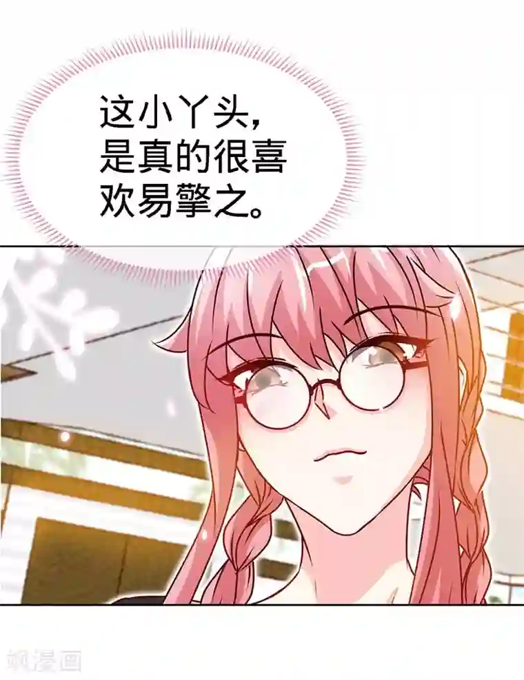 极品辣妈不好惹第86话 他的女孩？