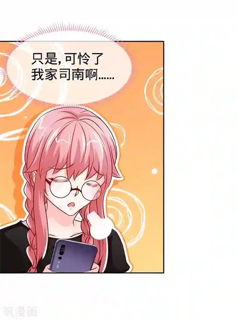 极品辣妈不好惹第86话 他的女孩？