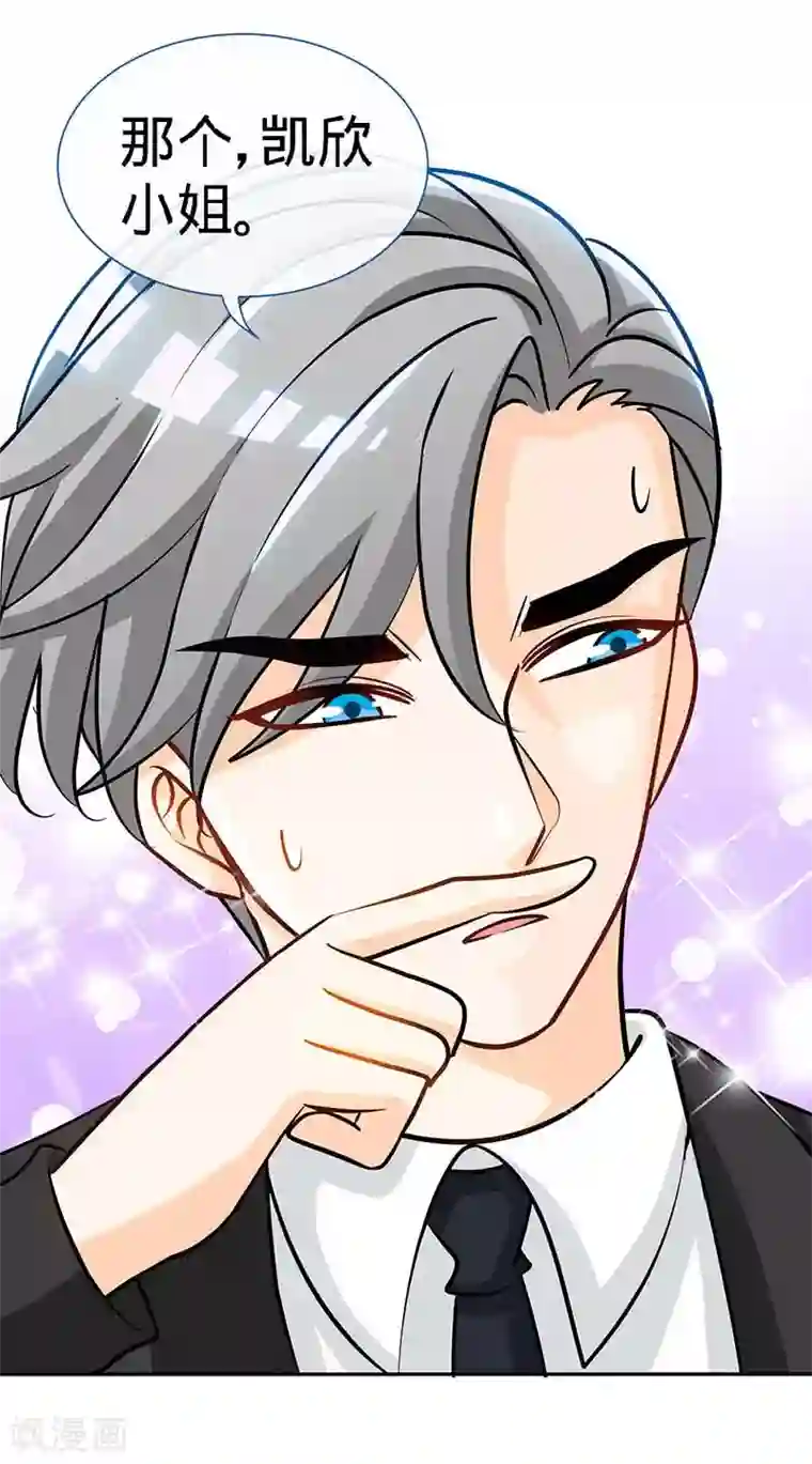 极品辣妈不好惹第86话 他的女孩？