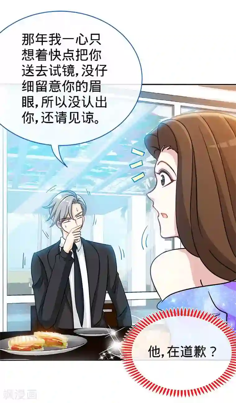 极品辣妈不好惹第86话 他的女孩？