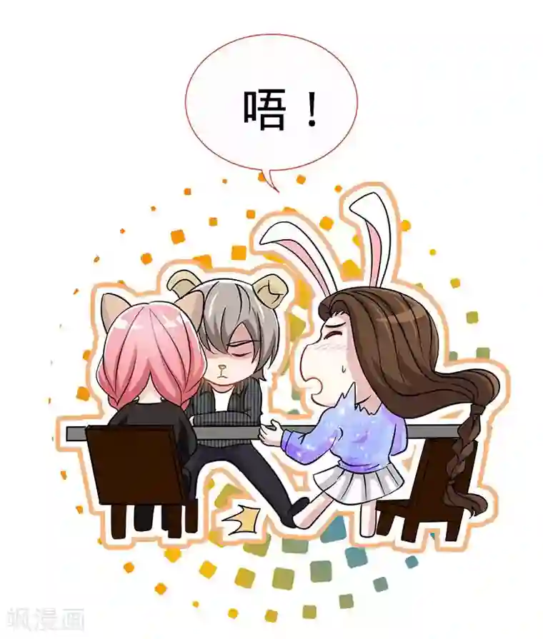 极品辣妈不好惹第86话 他的女孩？