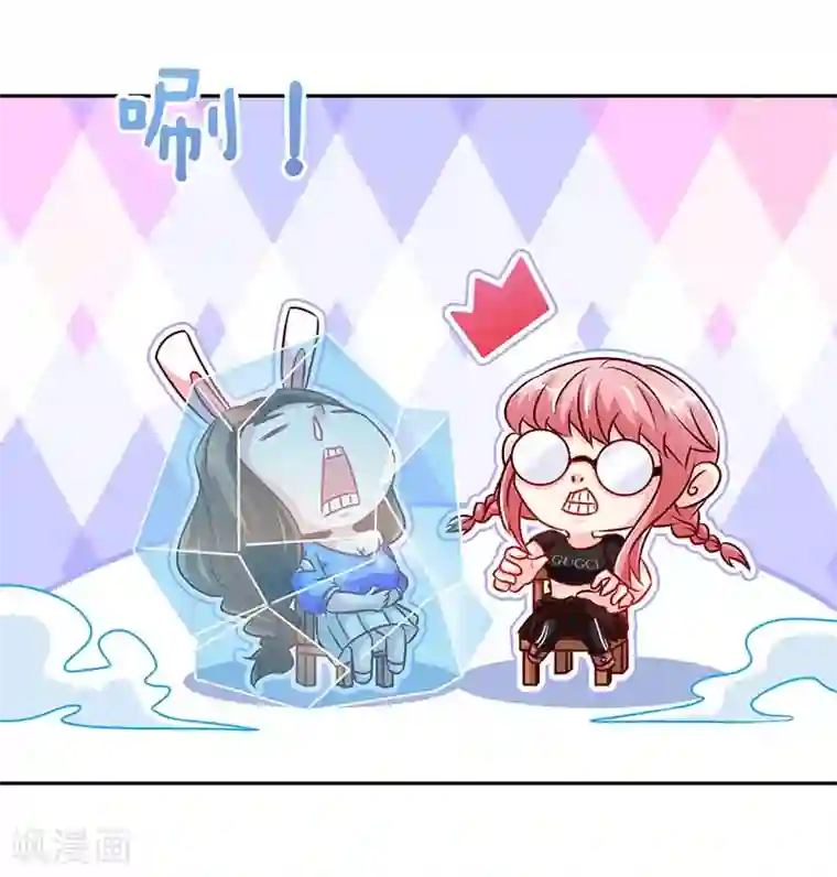 极品辣妈不好惹第87话 修罗场