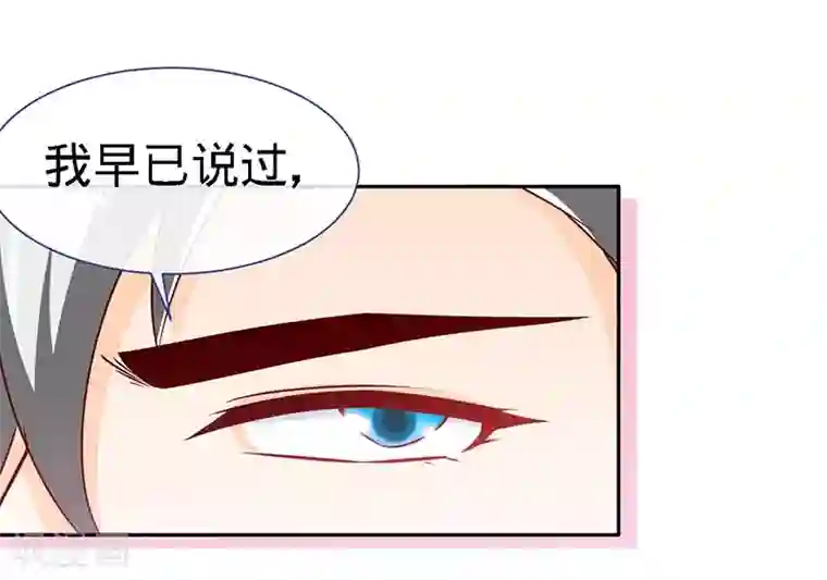 极品辣妈不好惹第87话 修罗场