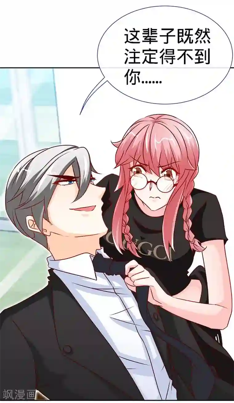 极品辣妈不好惹第87话 修罗场