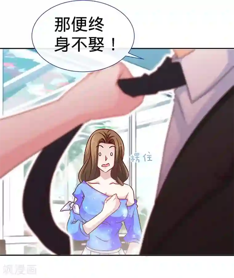 极品辣妈不好惹第87话 修罗场