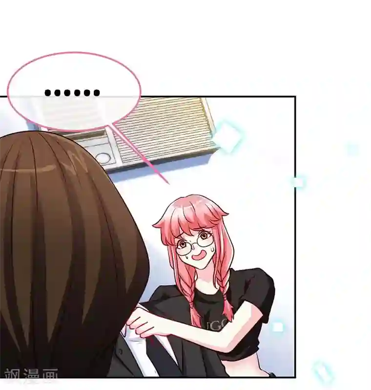 极品辣妈不好惹第87话 修罗场