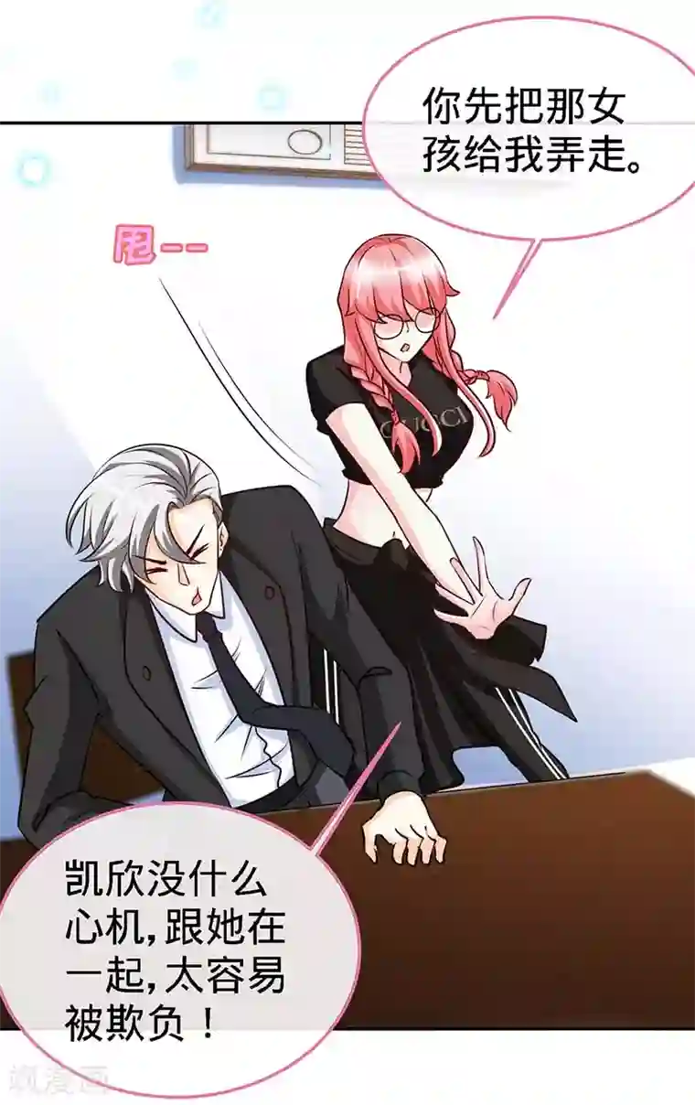 极品辣妈不好惹第87话 修罗场