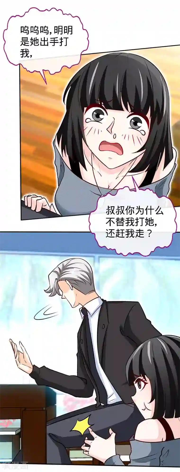 极品辣妈不好惹第87话 修罗场