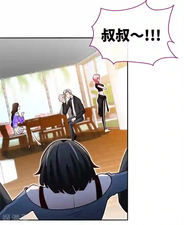 极品辣妈不好惹第87话 修罗场