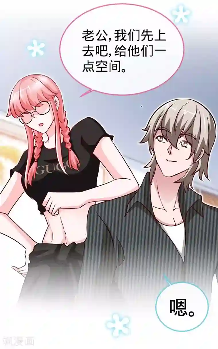 极品辣妈不好惹第87话 修罗场