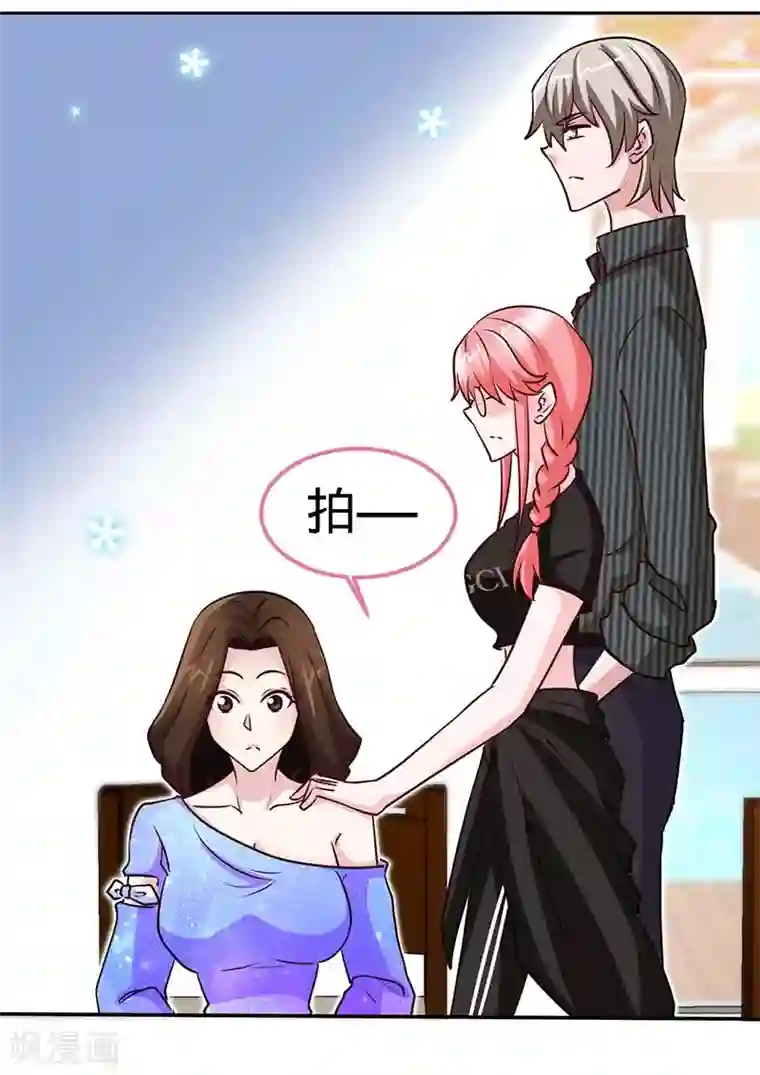 极品辣妈不好惹第87话 修罗场