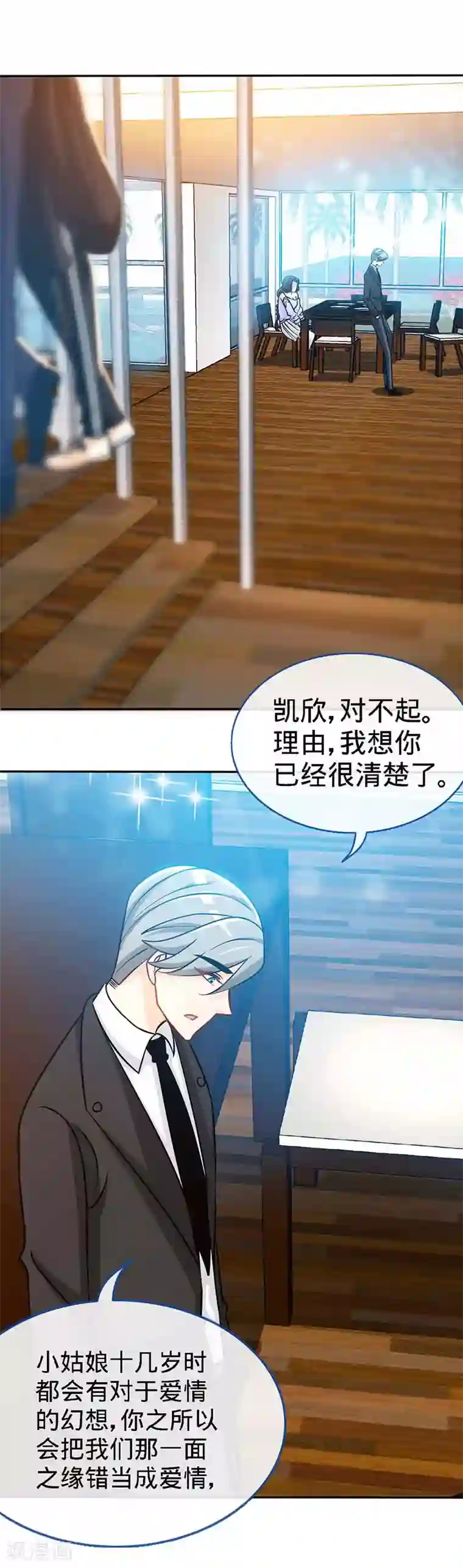 极品辣妈不好惹第87话 修罗场