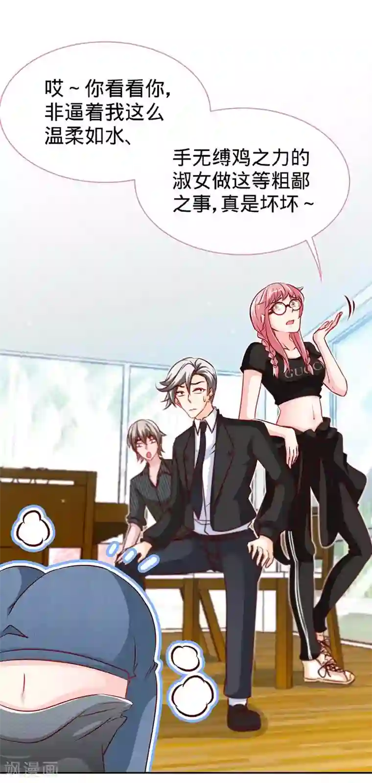 极品辣妈不好惹第87话 修罗场