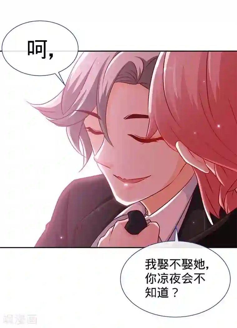 极品辣妈不好惹第87话 修罗场