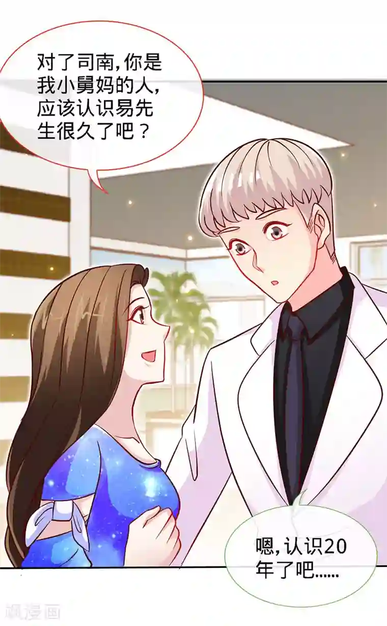 父母晚上一般几点做第88话 她的拥抱，与我无关