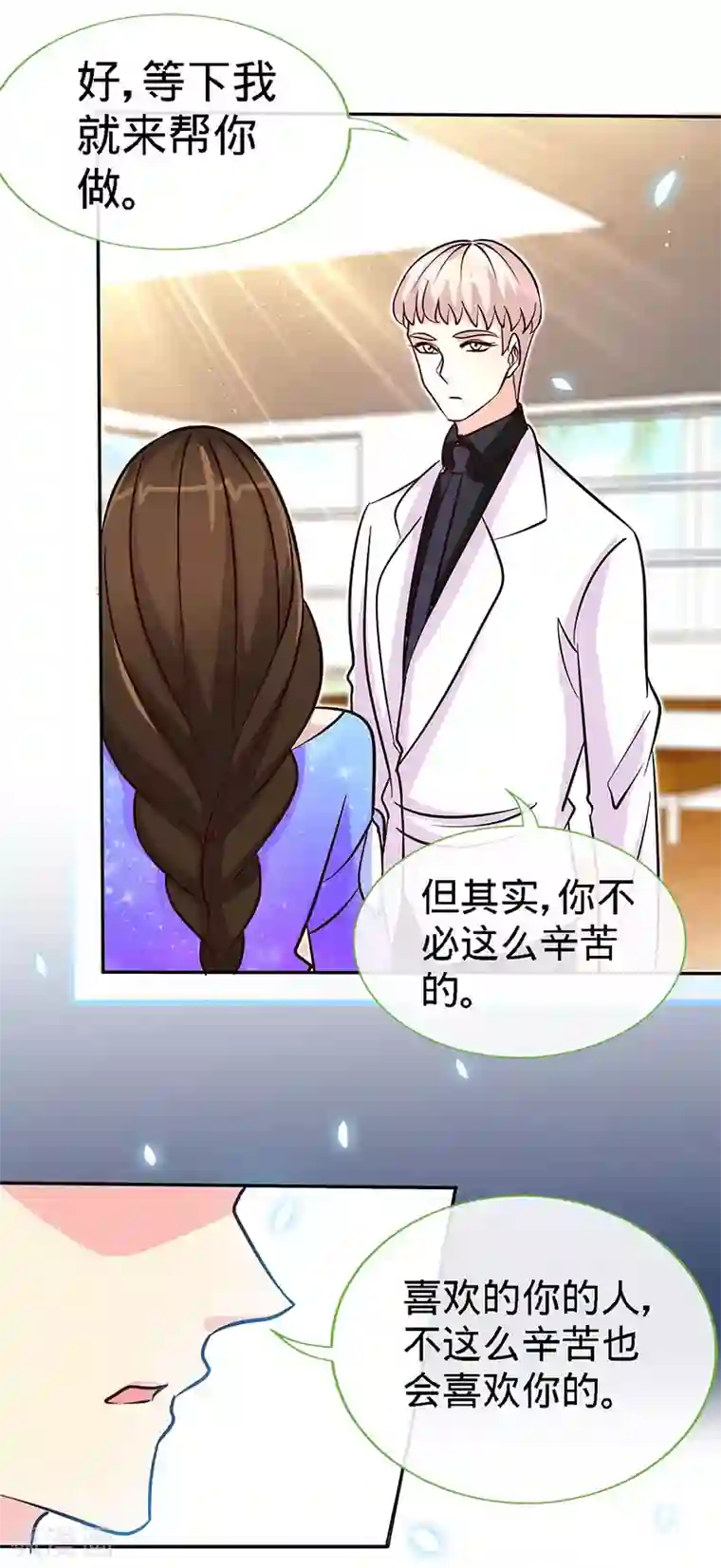 父母晚上一般几点做第88话 她的拥抱，与我无关