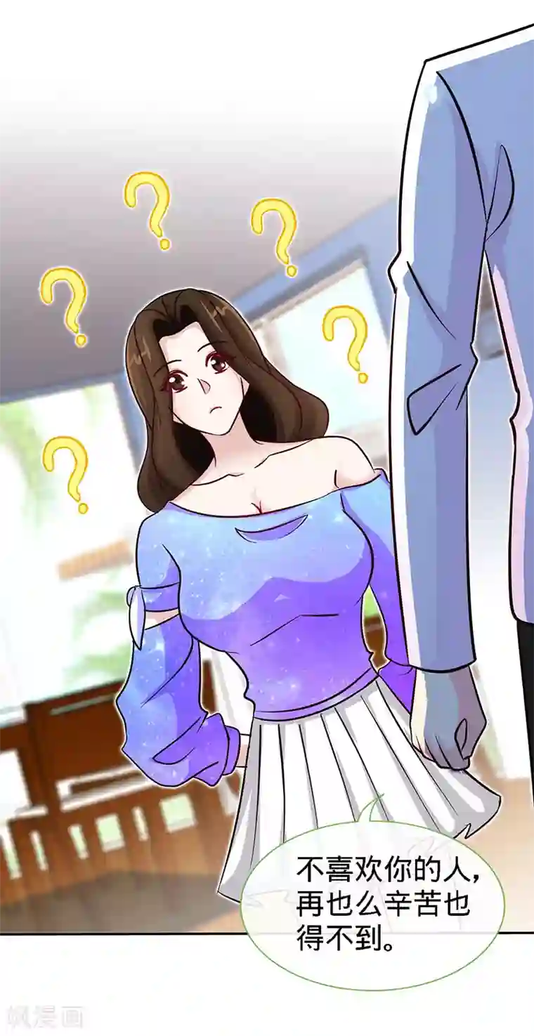 父母晚上一般几点做第88话 她的拥抱，与我无关