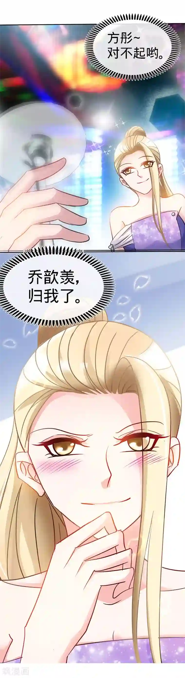 极品辣妈不好惹第1话 双双失身，纯白男神硬上弓